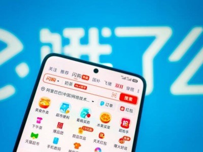 饿了么更名淘宝闪购:阿里即时零售战略升级,开启行业新篇章