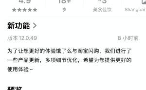 “饿了么”App今起全面焕新为“淘宝闪购” 深度融入阿里大消费战略