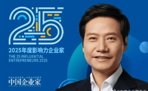 雷军荣登2025年“25位影响力企业家”榜单 创新精神与执行力引领小米持续进化