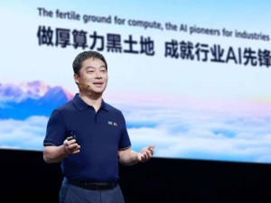四年筑牢“算力黑土地”,张平安履新董事长引领华为云迈向AI新征程