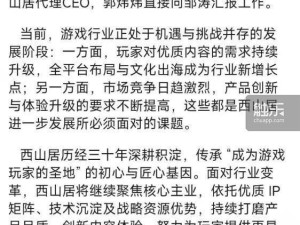 卸任CEO后,郭炜炜以首席制作人身份继续为《解限机》的机甲梦前行