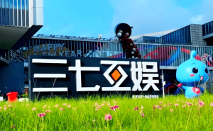 三七互娱及高管领3255万罚单：公司900万，时任董事长李卫伟1400万