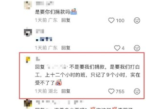 瑞幸被曝克扣员工工时:每天白干3小时