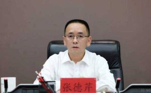 张德芹卸任茅台董事长后新去向明确 赴贵州省工商联分管党组工作