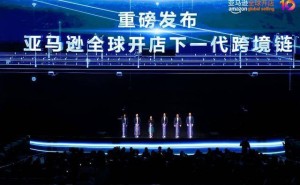 亚马逊“下一代跨境链”发布:助力卖家“首日即全球”开启新征程