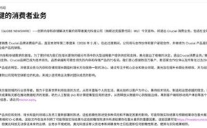 美光退出消费级存储市场，AI浪潮下国产厂商迎崛起新契机