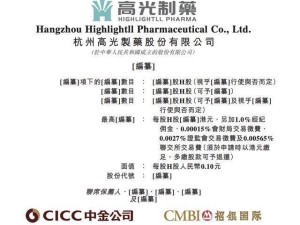 高光制藥62歲美籍董事長梁從新:制藥經驗超30年 今年上半年薪酬112.3萬