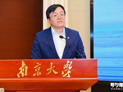 鸿蒙公开课走进南大:总裁分享前沿科技,学子沉浸体验生态魅力