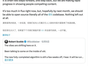 馬斯克透露:X平臺代碼或下月全開源,新算法與Grok進步引期待