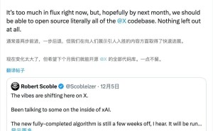 马斯克透露:X平台代码或下月全开源,新算法与Grok进步引期待