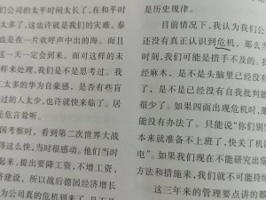 讀任正非《華為的冬天》：領悟頂級戰略，為企業發展筑牢根基