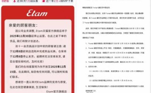 艾格、黛安芬相继退出中国:传统内衣巨头缘何难敌市场新变局?