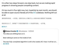 马斯克X平台代码开源：是技术共享，还是AI生态垄断新布局？