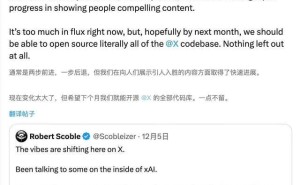 马斯克X平台代码开源:是技术共享,还是AI生态垄断新布局?