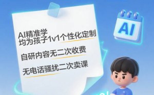 科大讯飞S30Turbo学习机:国家补贴助力,高清护眼全科辅导伴孩子成长