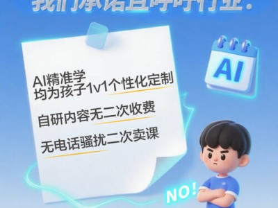 科大讯飞S30Turbo学习机：国家补贴助力，高清护眼全科辅导伴孩子成长