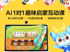 科大讯飞两款AI学习机大比拼:选对工具,为孩子开启高效学习之旅