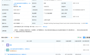 马云关联企业新动向:上海云锋元创私募基金中心正式成立 出资达1亿