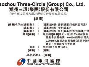 75歲潮州首富張萬鎮掌舵三環集團,攜超55年積淀赴港二次沖刺IPO