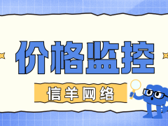 品牌在拼多多应对未授权销售：平台投诉、行政介入、第三方协助三招破局