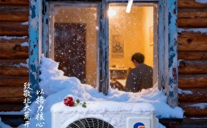 董明珠孟羽童再合体，共赴格力极寒挑战现场验证空调实力