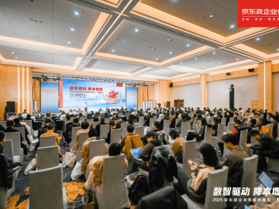 京东政企“超级供应链”赋能西南，数智采购助力四川企业降本增效谋发展