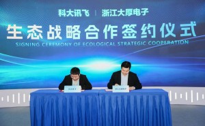 雷公王与科大讯飞强强联合,以创新科技共绘“声防”发展新蓝图