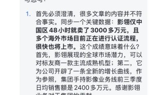 影石创新无人机引争议,董事长发内部信