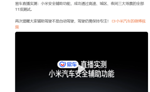 雷军转发小米安全辅助实测,三款新车YU9、YU7 GT、SU7 L齐亮相