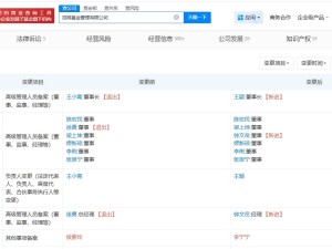 招商基金高層變動：王穎接棒董事長 鐘文岳出任總經理