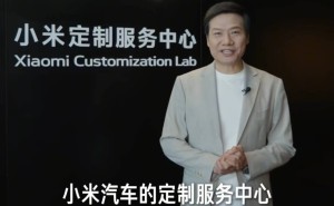 雷军布局小米定制服务中心:8万定金开启豪车级个性化定制新体验
