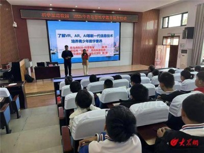 科技种子播校园 数字梦想启新篇——城阳九中迎来科学家科普盛宴