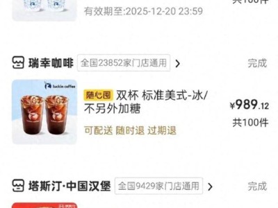 京东外卖“随心囤”现BUG 用户暖心退券 平台担责升级服务