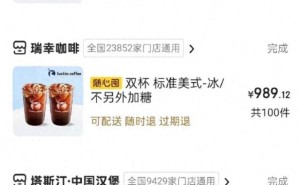 京东外卖“随心囤”现BUG 用户暖心退券 平台担责升级服务