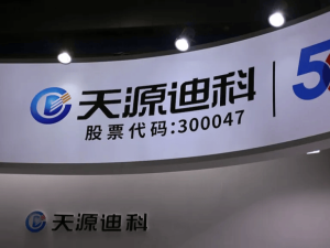 天源迪科董事長陳友被留置 公司稱生產經營正常持續關注進展