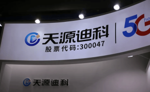 天源迪科董事长陈友被留置 公司称生产经营正常持续关注进展