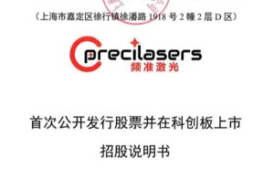 频准激光董事长张磊曾代90后董事潘伟巍持股 彼时潘伟巍公派留学中