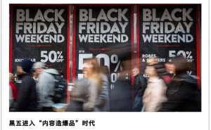 TikTok Shop引爆黑五全球市场,内容电商助力中国商品出海新跨越