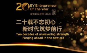 安永企业家奖2025揭晓:科技业两位领军者引领创新发展之路