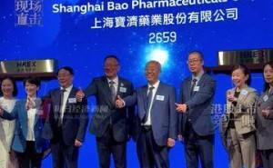宝济药业登陆资本市场首日表现亮眼 股价大幅上扬 董事长刘彦君现身敲钟