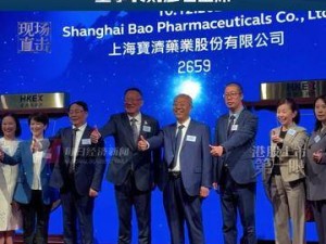寶濟藥業(yè)登陸資本市場首日表現(xiàn)亮眼 股價大幅上揚 董事長劉彥君現(xiàn)身敲鐘