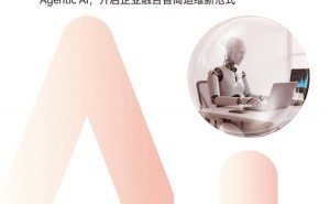 华为《迈向智能世界白皮书2025》:AEI智能体引领企业ICT运维新变革