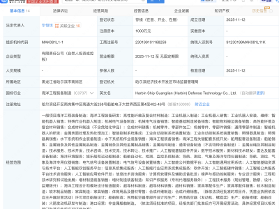 广联航空等成立防务科技公司,含AI及机器人业务