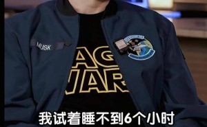 马斯克自曝每日仅睡6小时:睡不足认知下滑,旗下公司工作文化引讨论