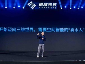 群核科技開放空間智能能力：以“賣水人”角色推動AI三維化產業革新