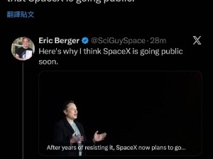 馬斯克社交媒體回應記者：SpaceX或迎首次公開募股IPO