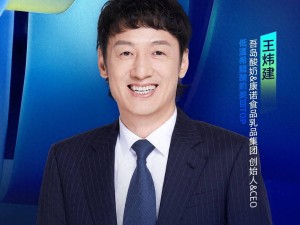 聚焦2025新網商峰會：吾島酸奶王煒建將分享乳品細分賽道創新增長秘籍