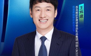 聚焦2025新网商峰会:吾岛酸奶王炜建将分享乳品细分赛道创新增长秘籍