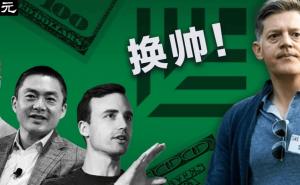 红杉资本高层权力更迭:博塔交权 林君叡与格雷迪联袂开启新篇章