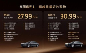岚图追光L上市:27.99万元起,开启盈利与品牌向上新征程